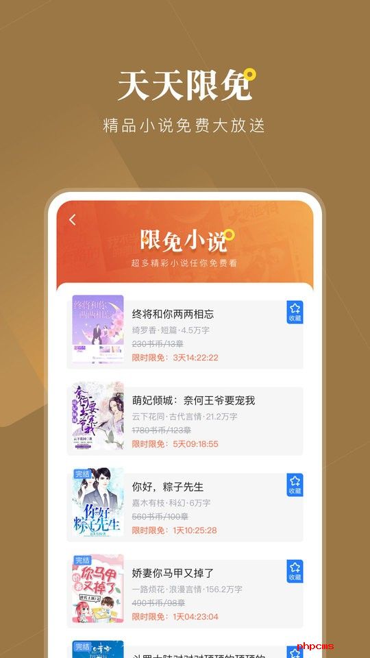 小说会app下载