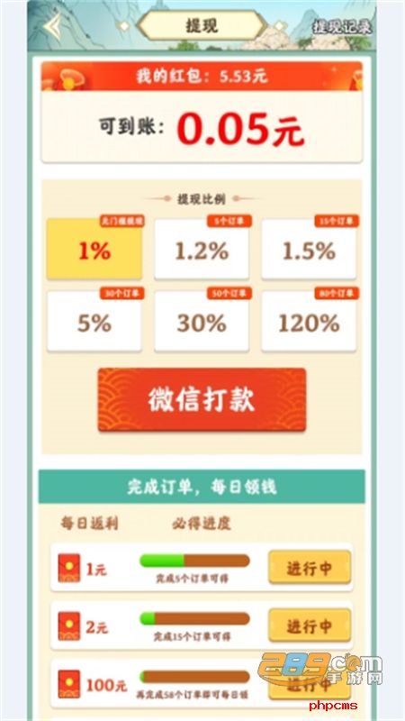 杏林世家红包版游戏官方正版最新版