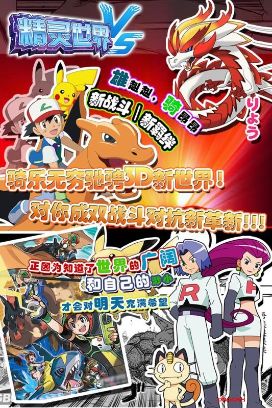 精灵世界