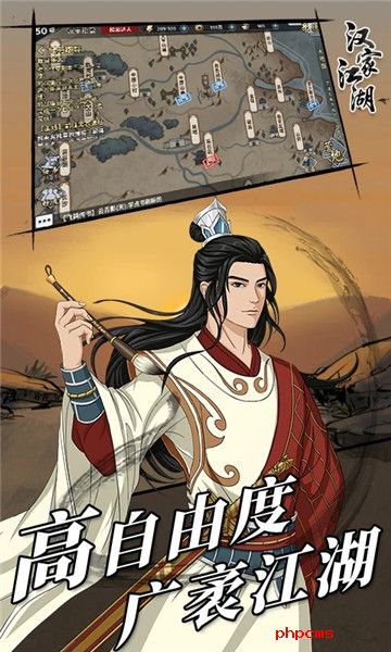 汉家江湖