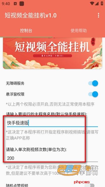 喜凤短视频全能挂机APP下载最新版本