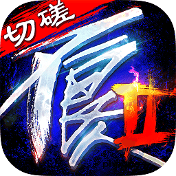 不良人2腾讯版下载-不良人2腾讯版手游下载v7.0.74984 安卓版