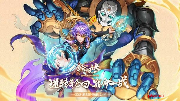 完美世界轮回诀手游