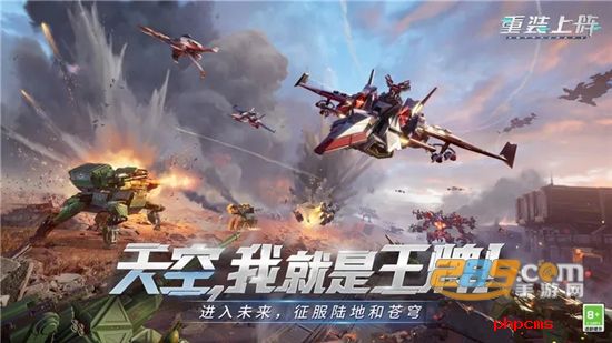 重装上阵下载官方版