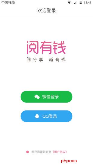 赚钱阅有钱app