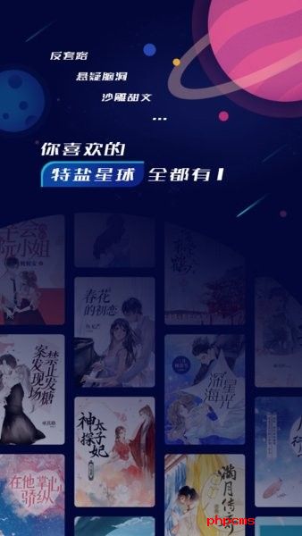 特盐app下载