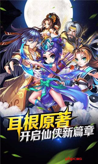 新我欲封天九游版