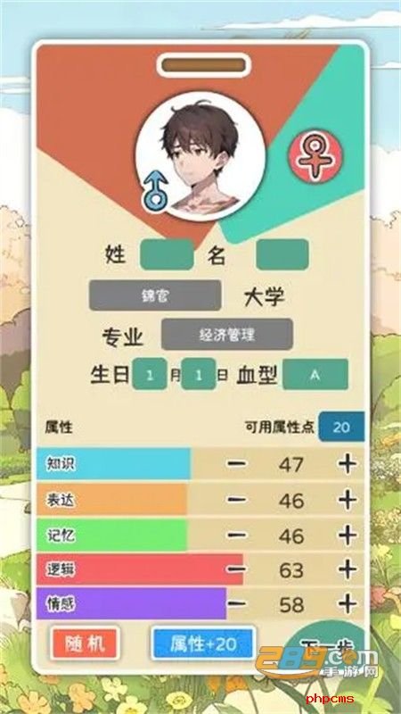 乐辰大学游戏无广告官方正版手机版