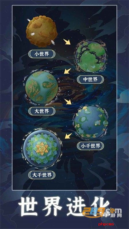 天道创造模拟器游戏官方免广告版