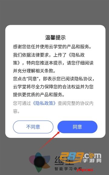 中国水务网络学院app最新版本