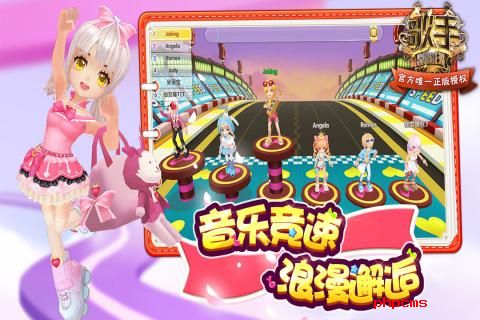 浪漫音速腾讯版