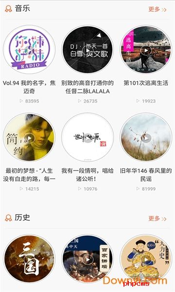 免费听书大全