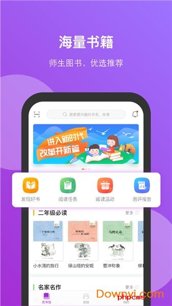 清大悦读软件