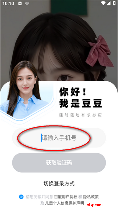 度豆app下载最新版2024