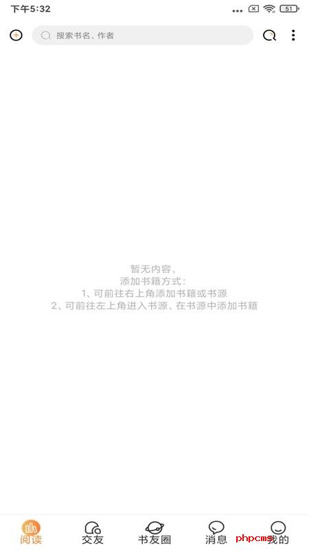 香色闺阁手机版