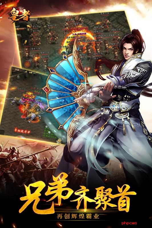 九游皇者手游