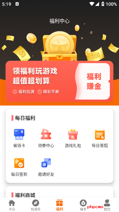 辣瓜92玩游戏盒子下载最新版