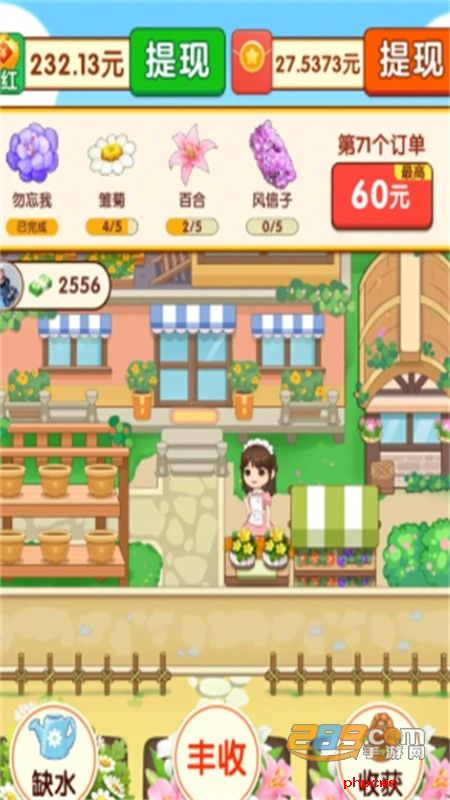 开个鲜花店红包版游戏最新版2024