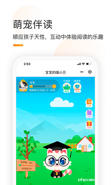 童书通app