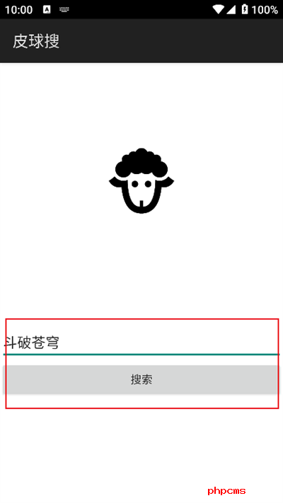 皮球搜app下载最新版2024