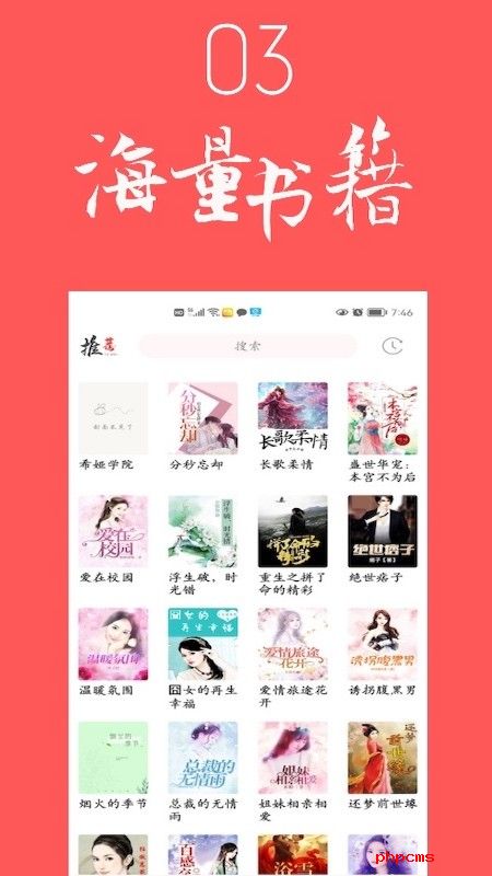 倾城小说手机版