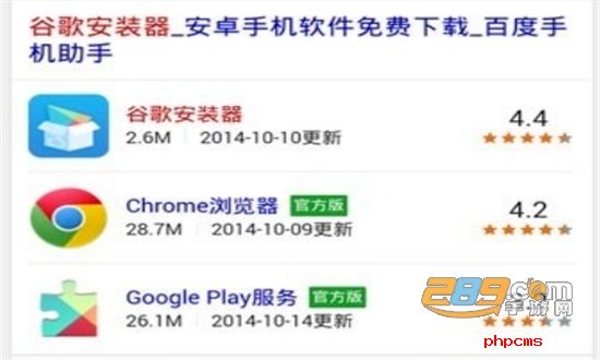 Google Play 商店官方正版安卓版