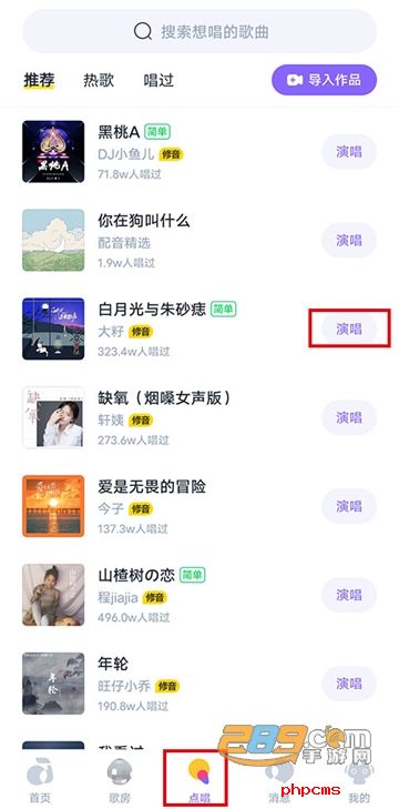 回森唱歌app下载最新版华为版本