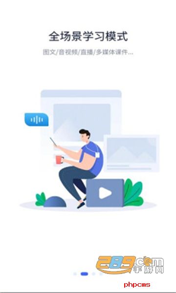 中国水务网络学院app最新版本