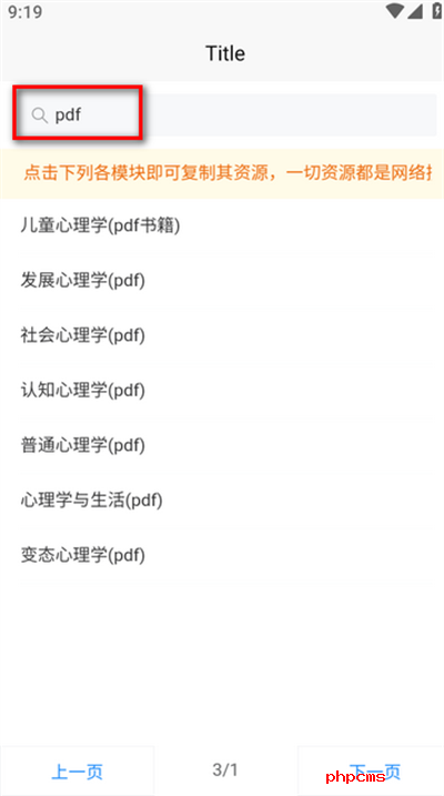网络资源盒软件下载免费版