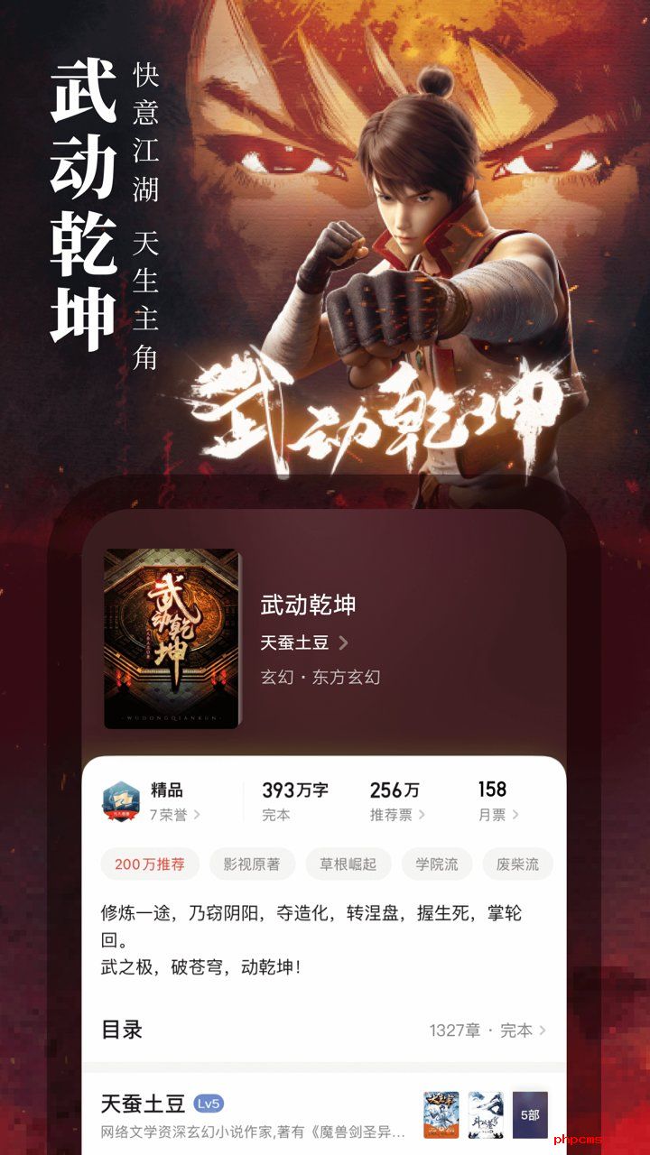 起点读书谷歌版下载