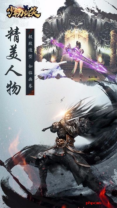 少年刀剑笑百度版