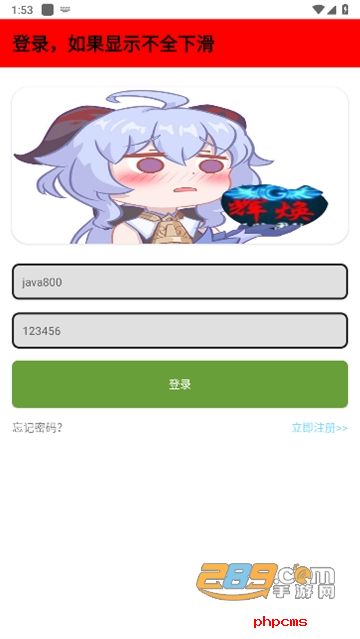辉焕商店下载APk手表版