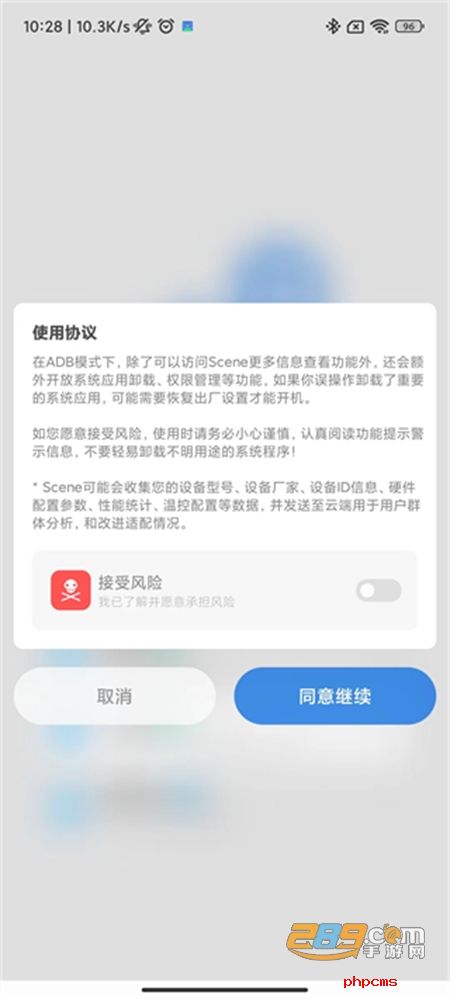 Scene5工具箱软件安卓中文版