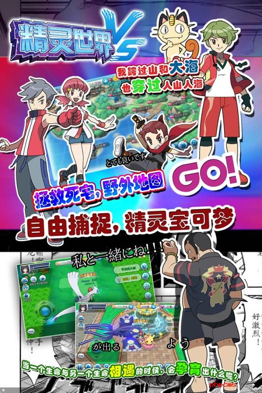 精灵世界