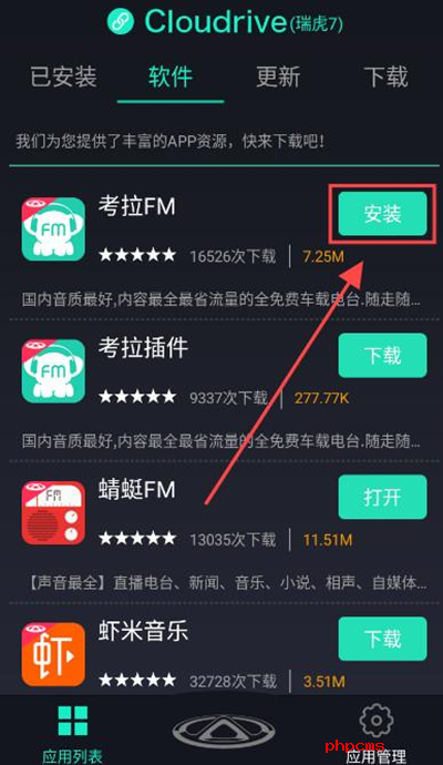 奇瑞助手app最新版2024下载
