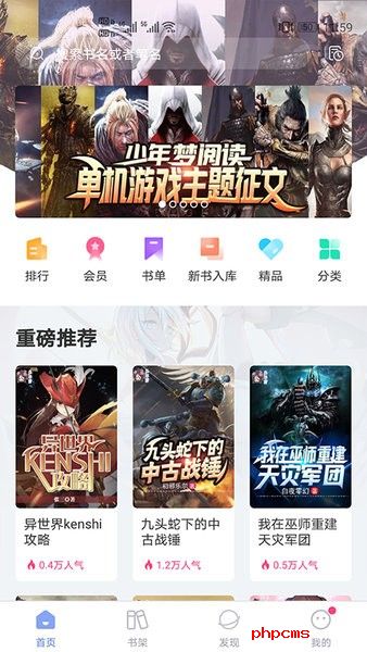 少年梦阅读app下载