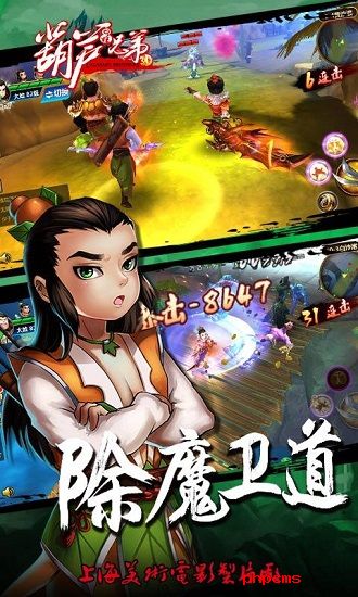 少年葫芦娃手游
