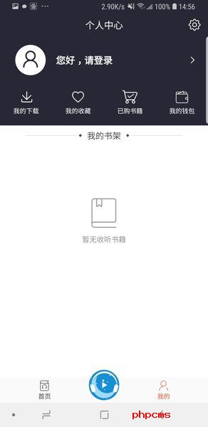 月亮听书手机版