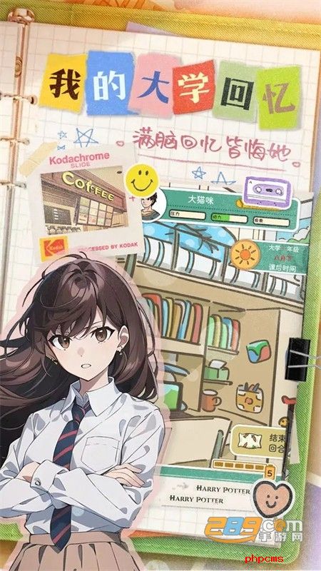 乐辰大学游戏无广告官方正版手机版