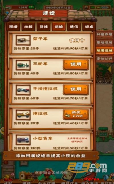 外婆的田园生活游戏下载官方版