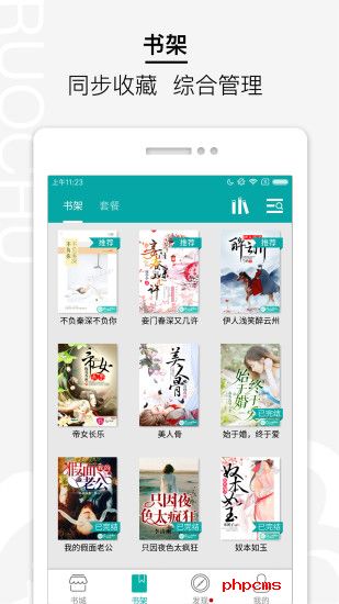 若初文学app