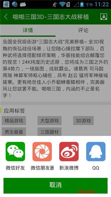 软天空破解游戏盒子