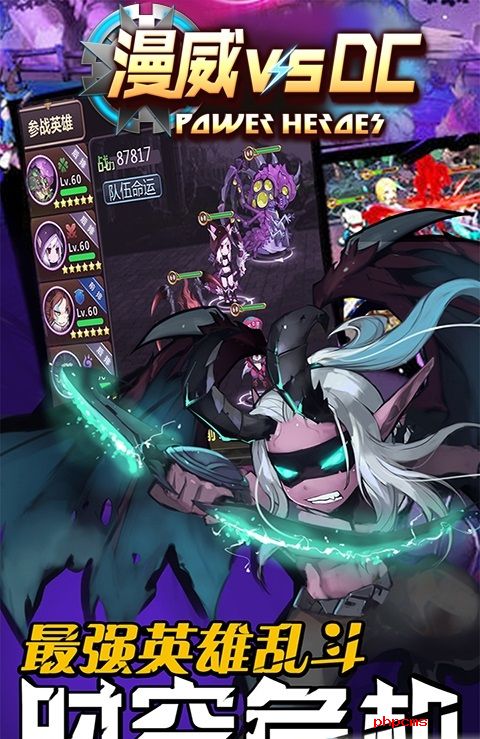 漫威vsdc