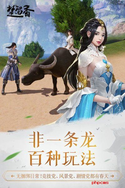 楚留香益玩版