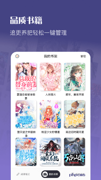 飞雨小说app最新版下载
