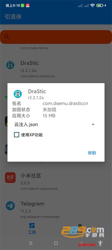 引流侠下载APP最新版