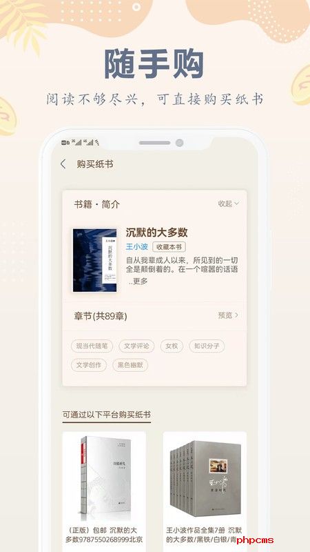 小纸书app下载