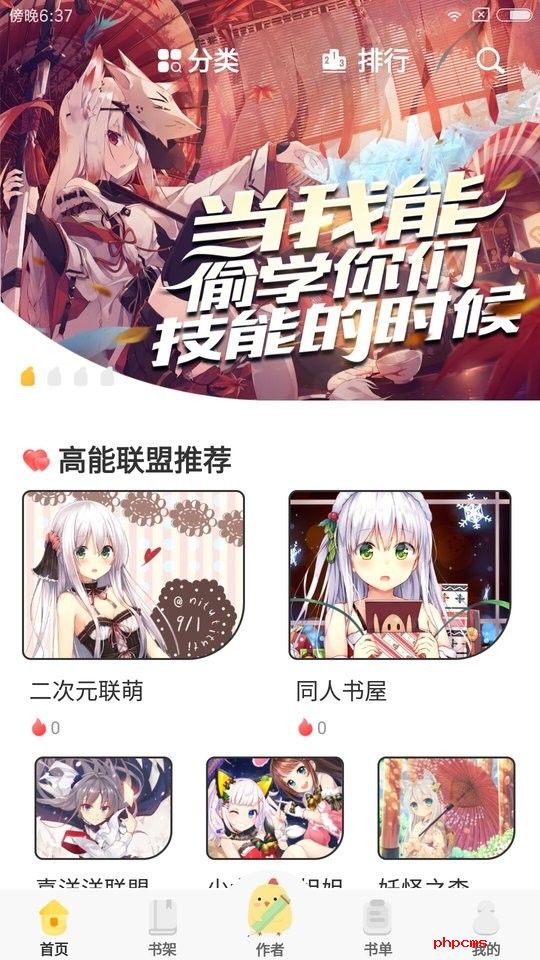 萌鸡小说app官方版下载