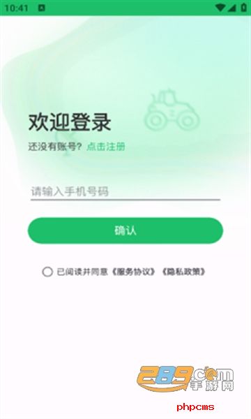 田界智航软件APP最新版