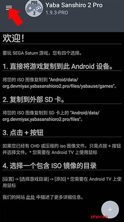 yaba sanshiro 2 Pro汉化版